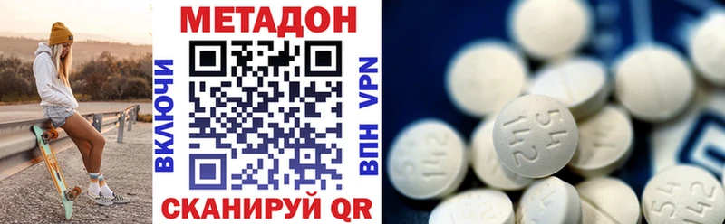 МЕТАДОН methadone  Удомля 